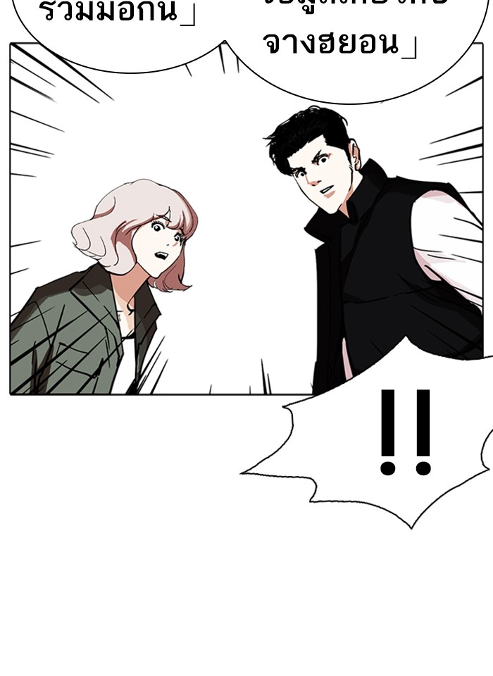 อ่านการ์ตูน Lookism 229 ภาพที่ 107