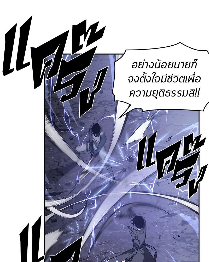 อ่านการ์ตูน Omniscient Reader 42 ภาพที่ 123