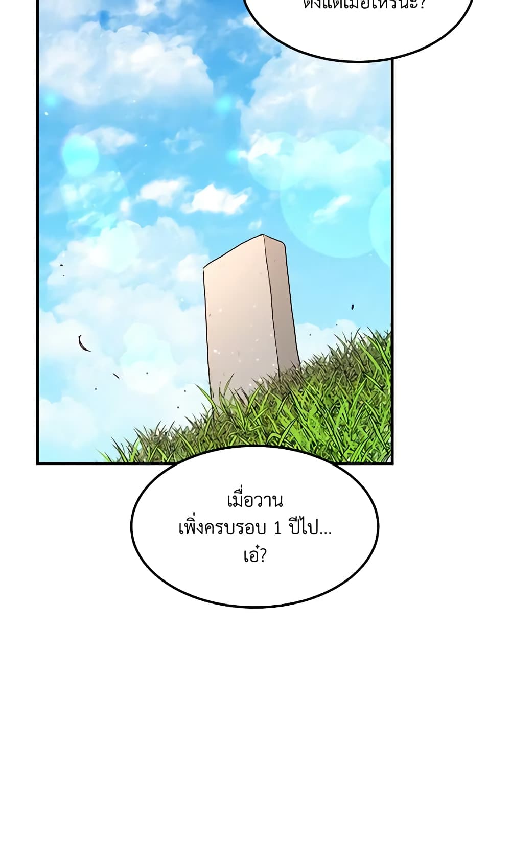 อ่านการ์ตูน What’s Wrong With You, Duke 96 ภาพที่ 39