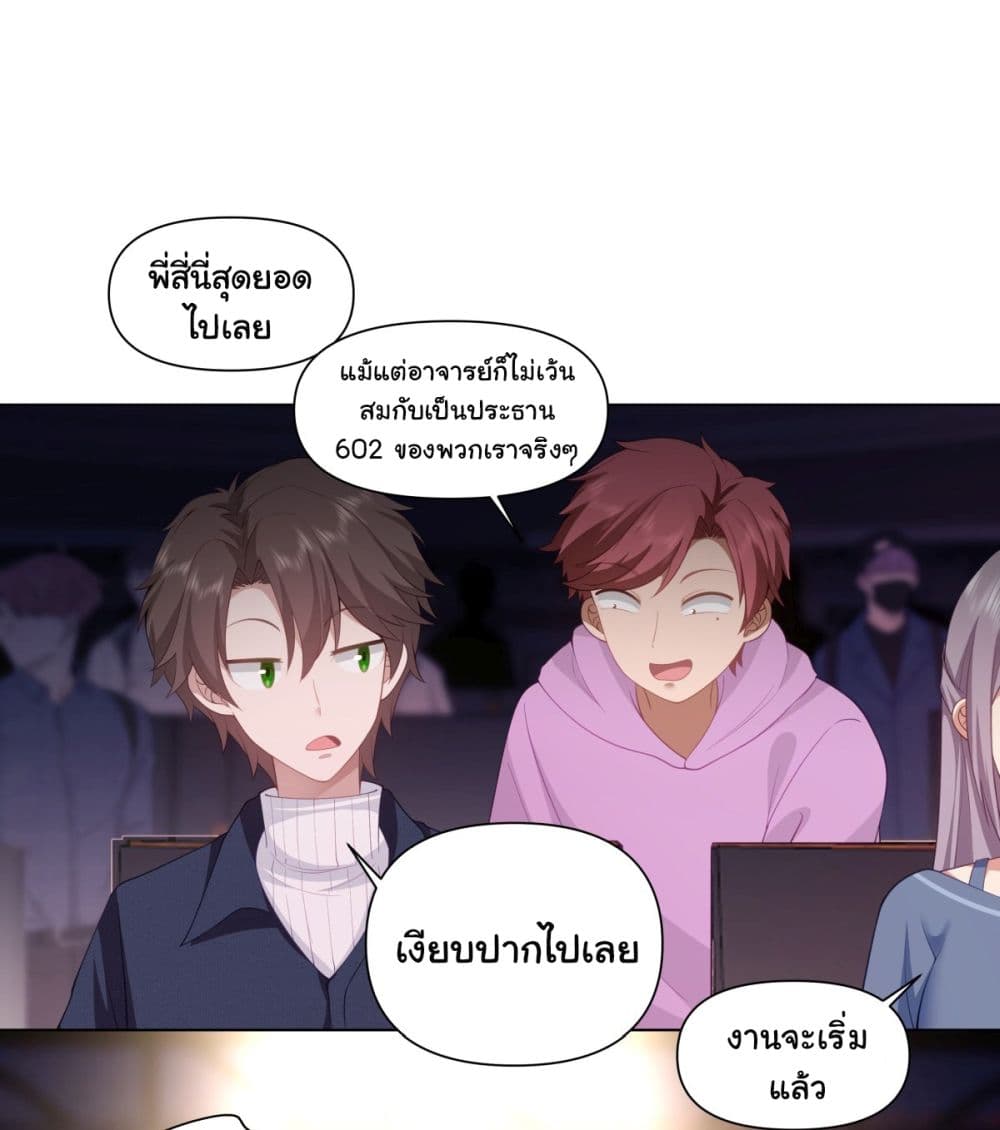 อ่านการ์ตูน I Really Don’t Want to be Reborn 154 ภาพที่ 13