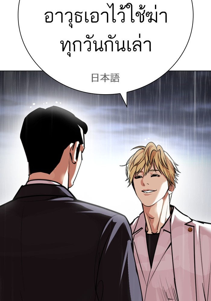 อ่านการ์ตูน Lookism 426 ภาพที่ 204