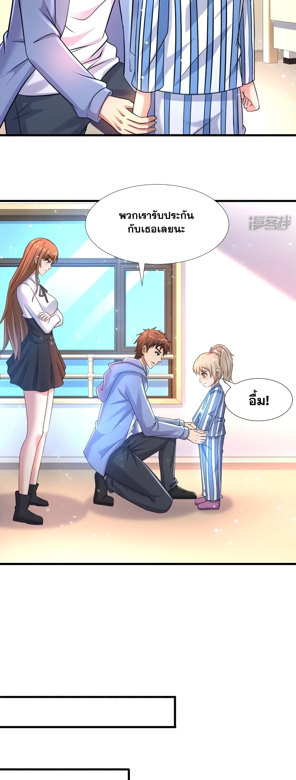 อ่านการ์ตูน Super Infected 35 ภาพที่ 9