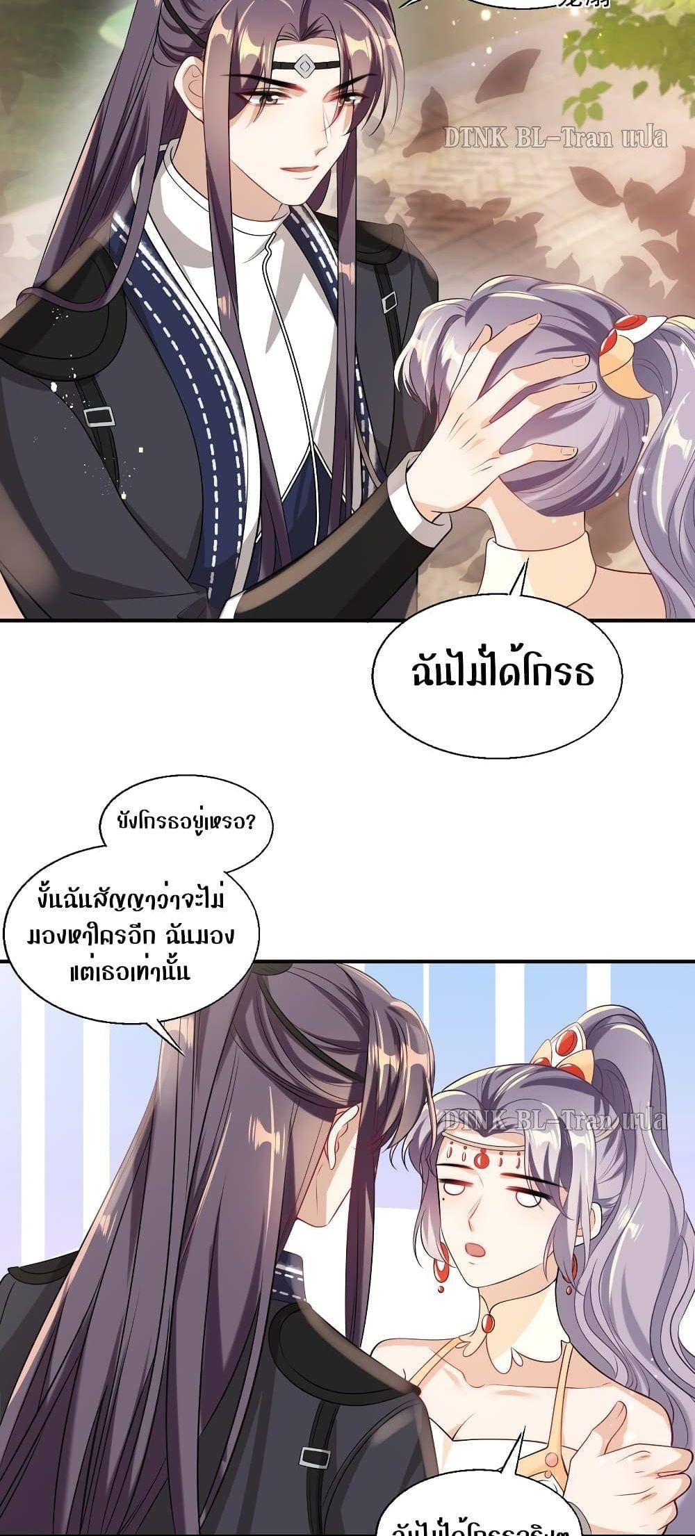 อ่านการ์ตูน Frank and Strict 22 ภาพที่ 19