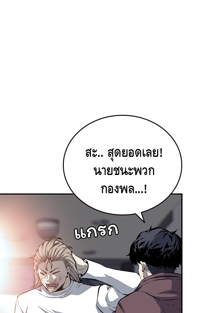 อ่านการ์ตูน King Game 27 ภาพที่ 124