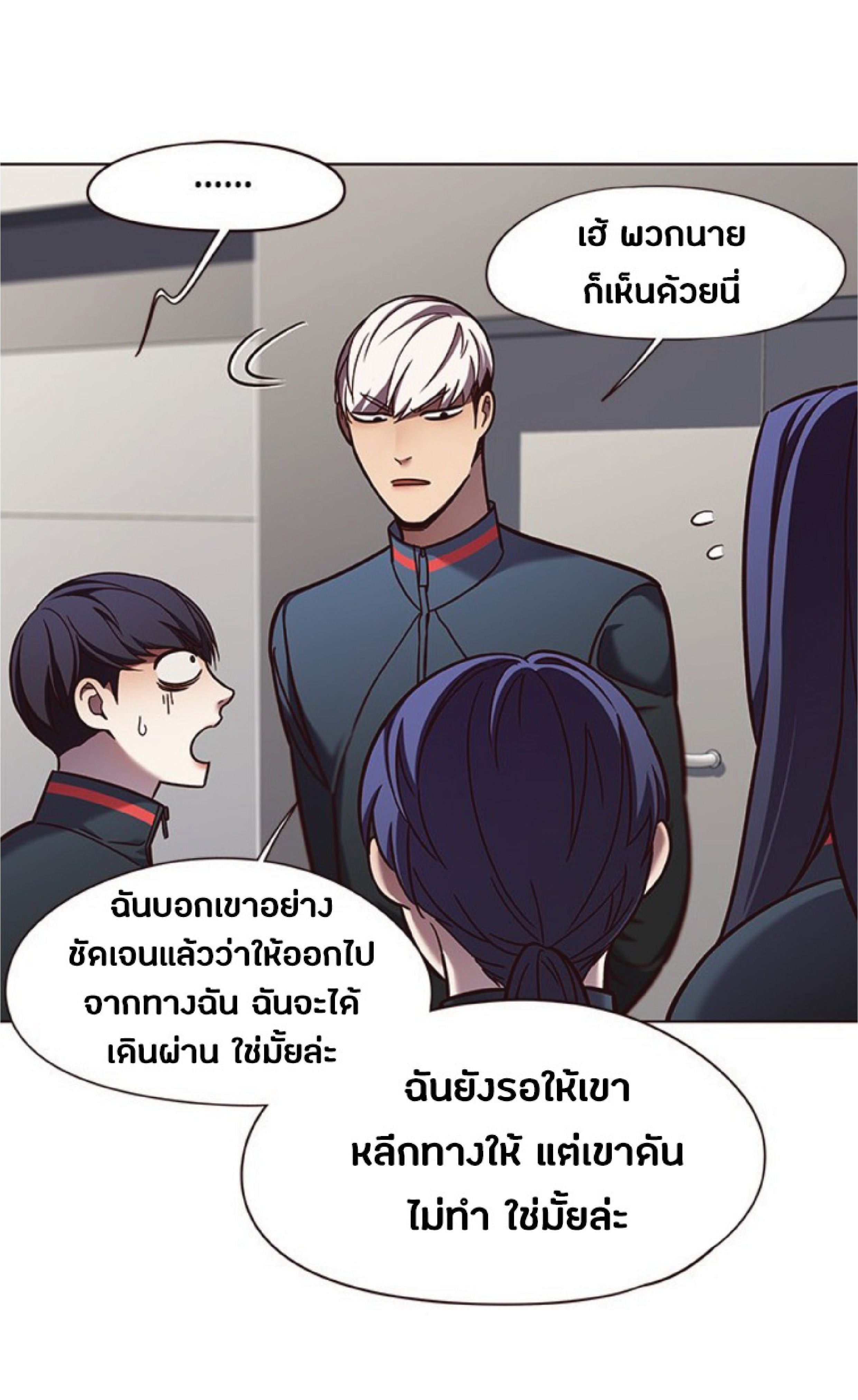 อ่านการ์ตูน Eleceed 78 ภาพที่ 43