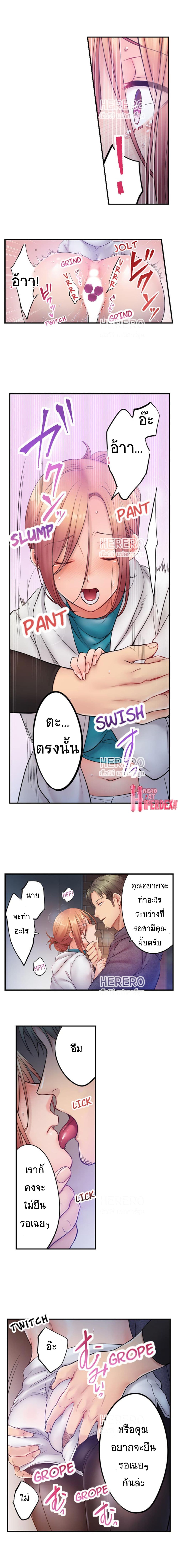 อ่านการ์ตูน I Can’t Resist His Massage! Cheating in Front of My Husband’s Eyes 83 ภาพที่ 2