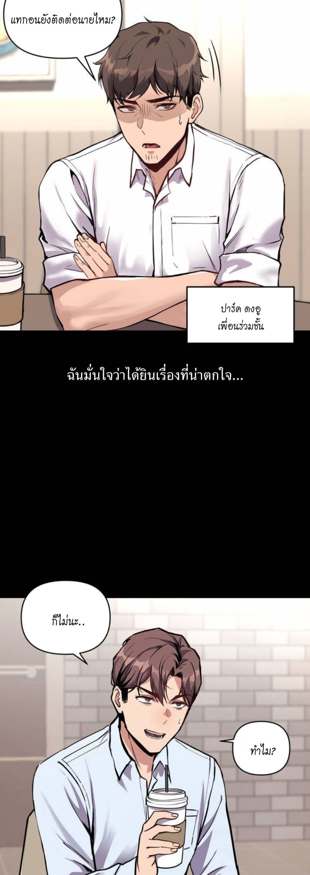 อ่านการ์ตูน My Life is a Piece of Cake 1 ภาพที่ 6