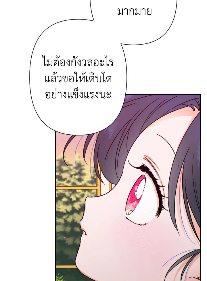 อ่านการ์ตูน Lady Baby 97 ภาพที่ 53