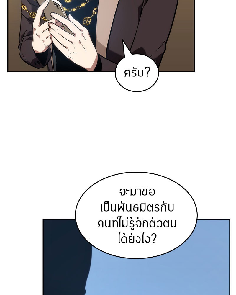 อ่านการ์ตูน Omniscient Reader 48 ภาพที่ 104