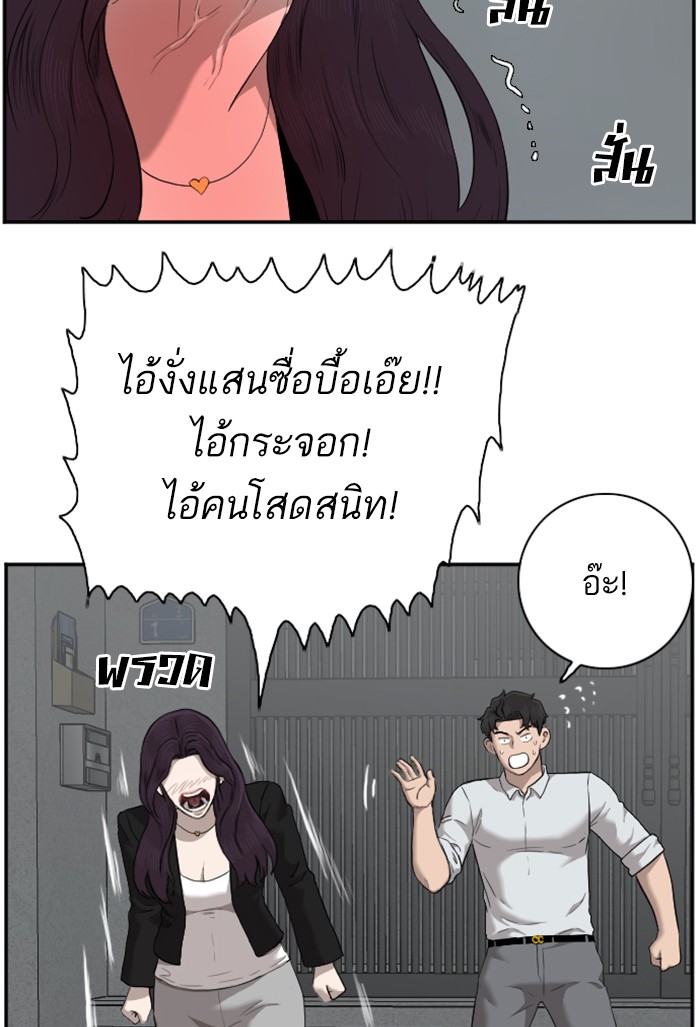 อ่านการ์ตูน Bad Guy 40 ภาพที่ 107