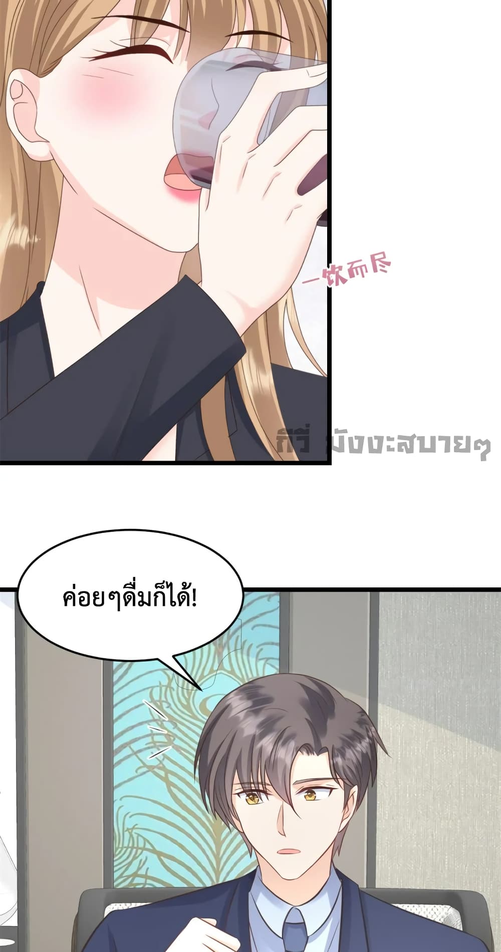 อ่านการ์ตูน Sunsets With You 34 ภาพที่ 3