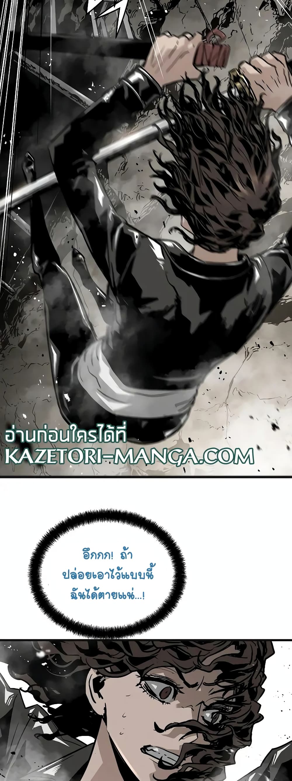 อ่านการ์ตูน The Breaker 3: Eternal Force 62 ภาพที่ 7