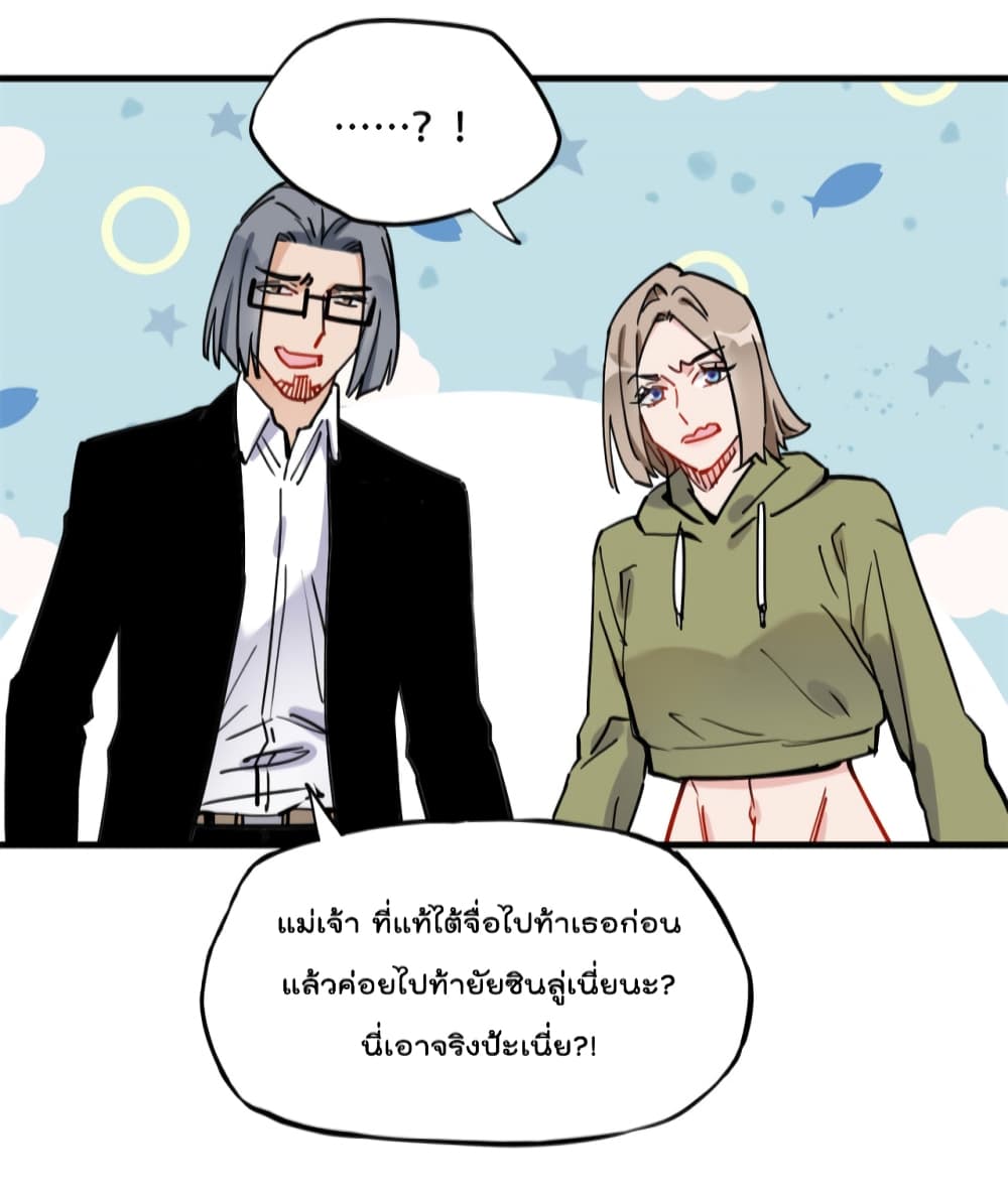 อ่านการ์ตูน Find Me in Your Heart 47 ภาพที่ 39