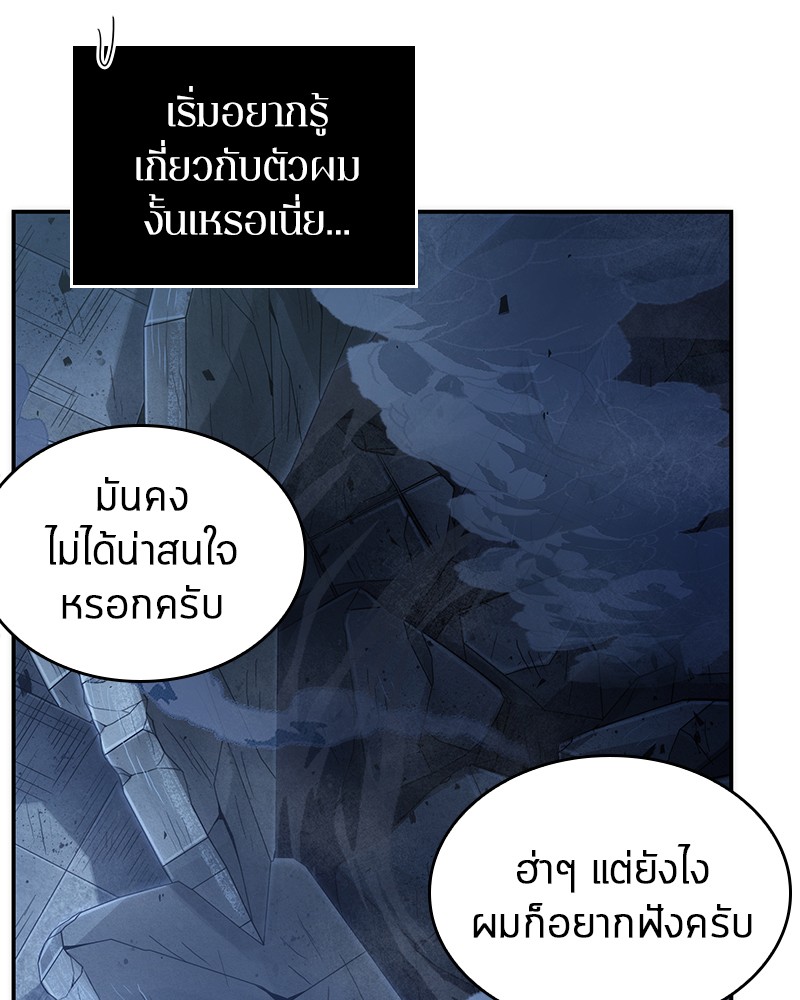 อ่านการ์ตูน Omniscient Reader 34 ภาพที่ 150