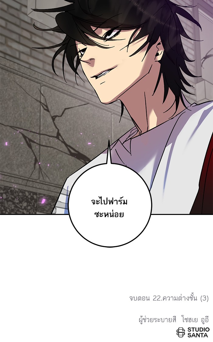 อ่านการ์ตูน Return to Player  22 ภาพที่ 96