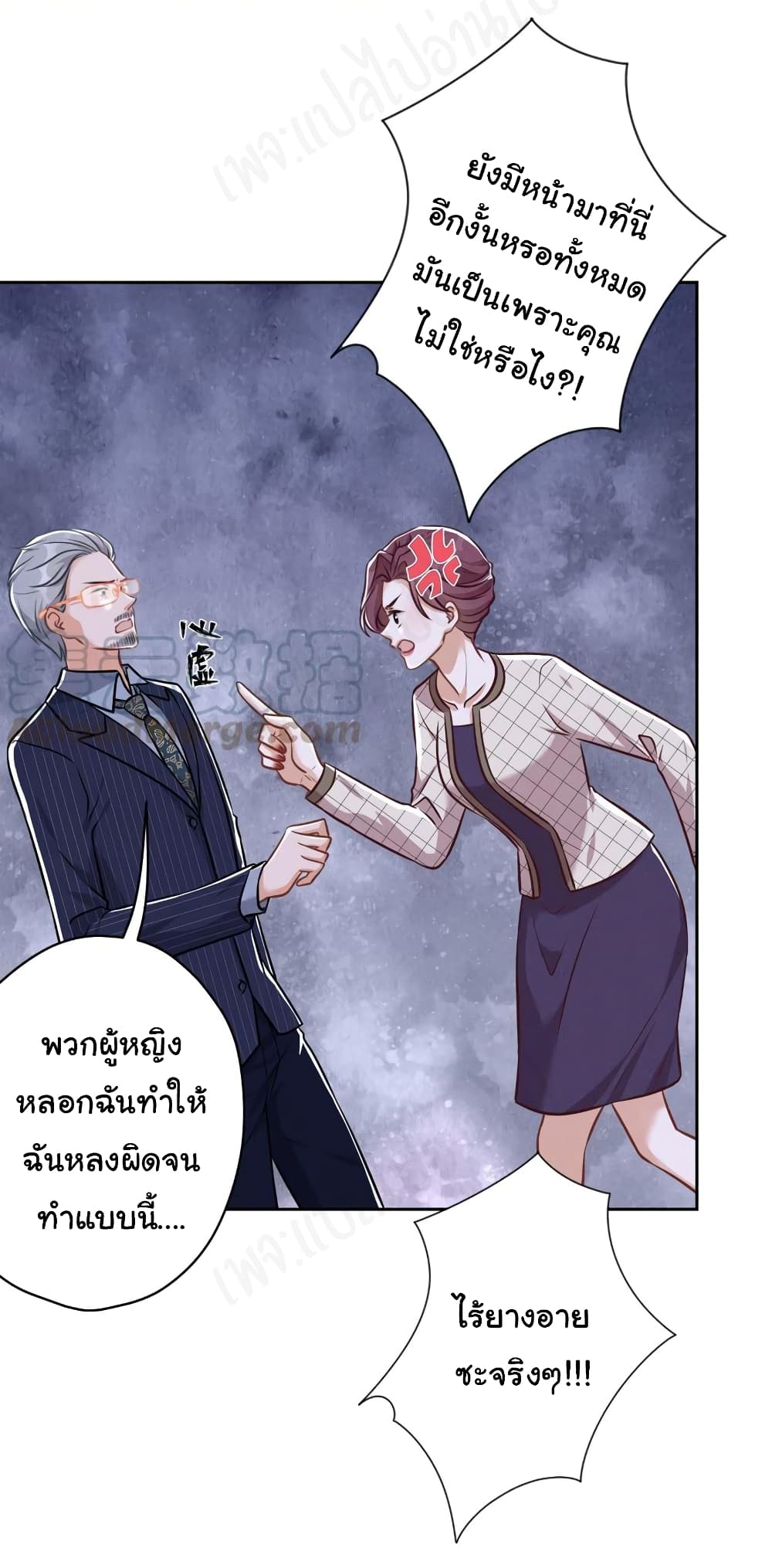 อ่านการ์ตูน Lu Feng is the Best Son-in-law 123 ภาพที่ 10