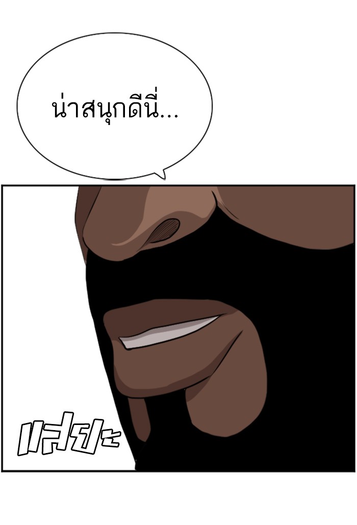 อ่านการ์ตูน Bad Guy 100 ภาพที่ 90