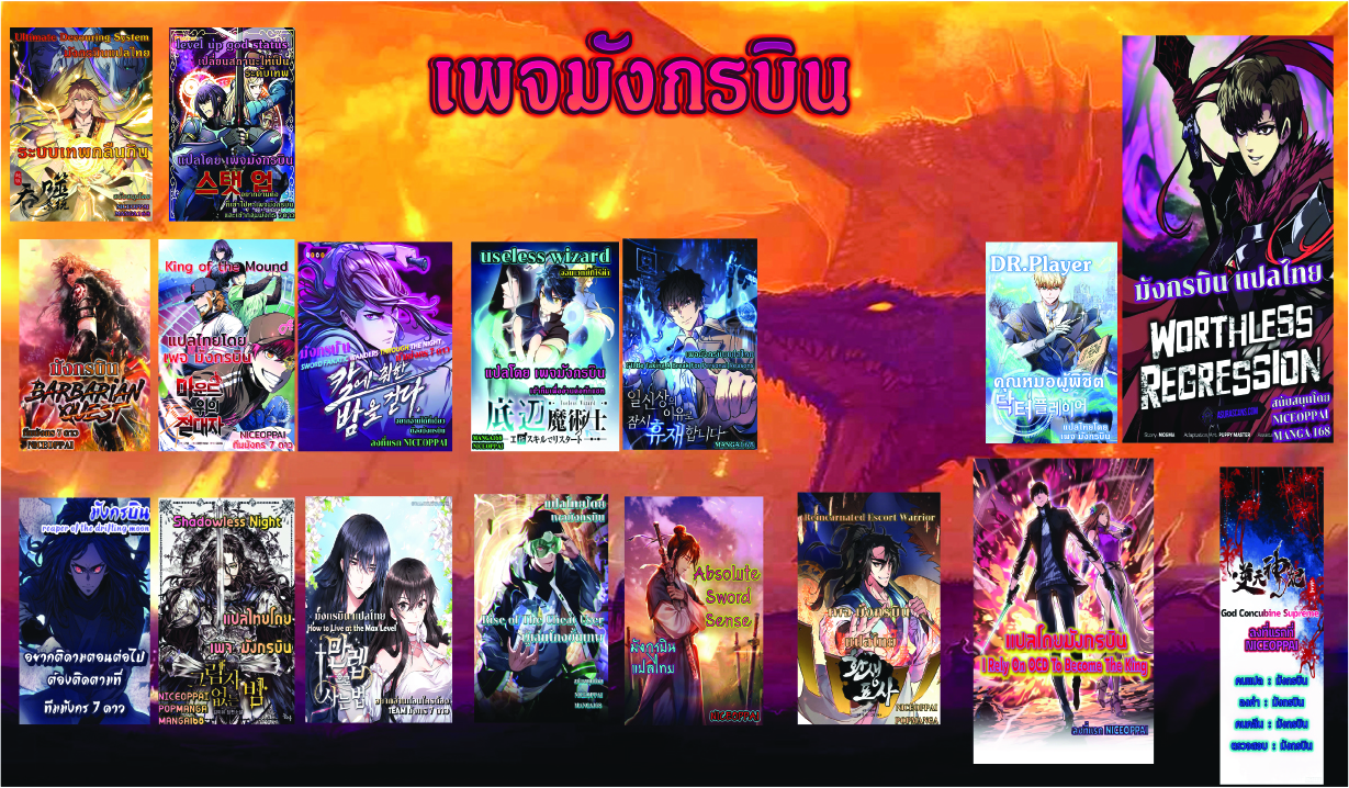 อ่านการ์ตูน Level Up God Status 5 ภาพที่ 83