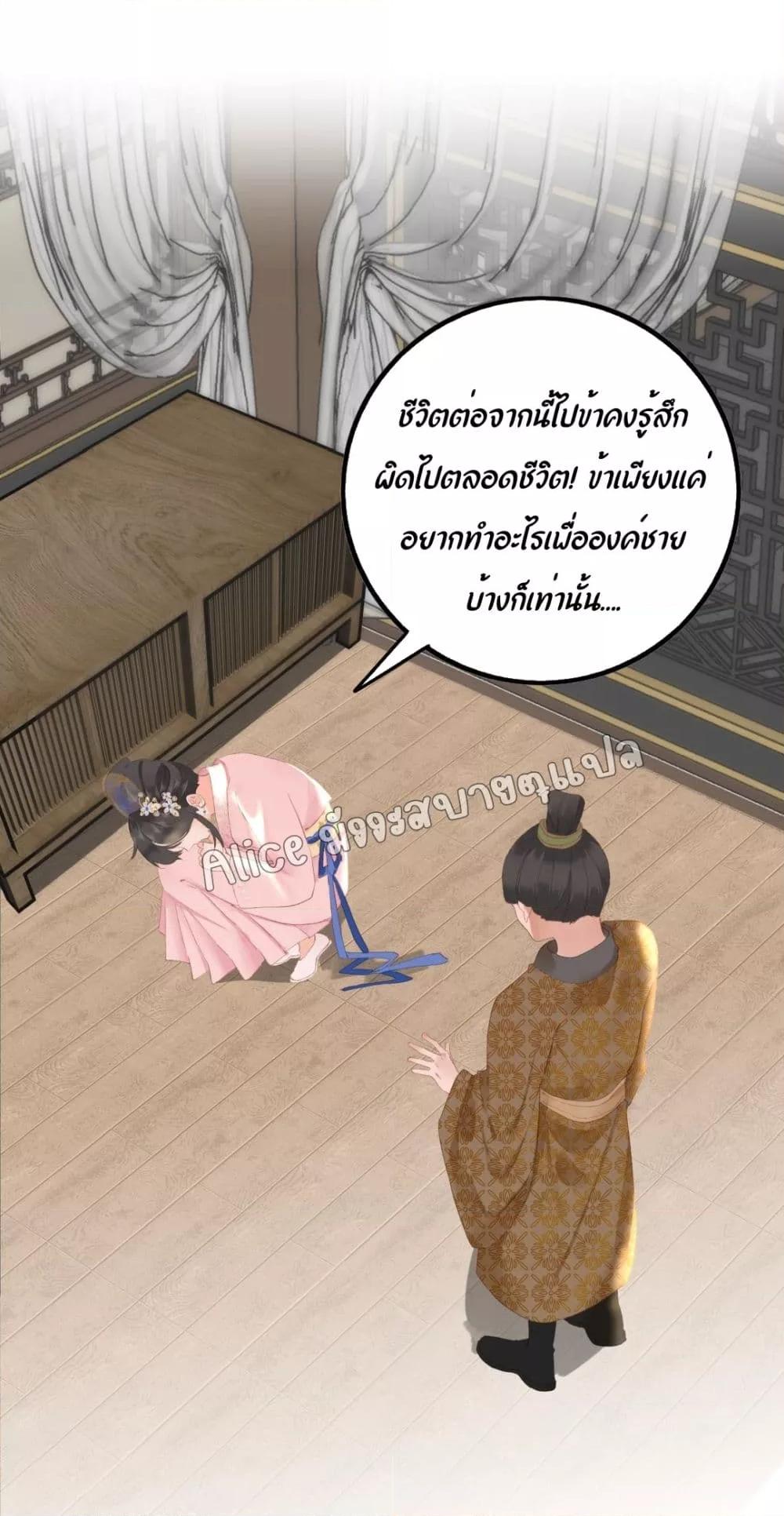 อ่านการ์ตูน The Prince Is Convinced That I Am Addicted to Loving Him 2 ภาพที่ 32