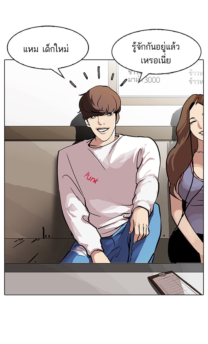 อ่านการ์ตูน Lookism 97 ภาพที่ 3