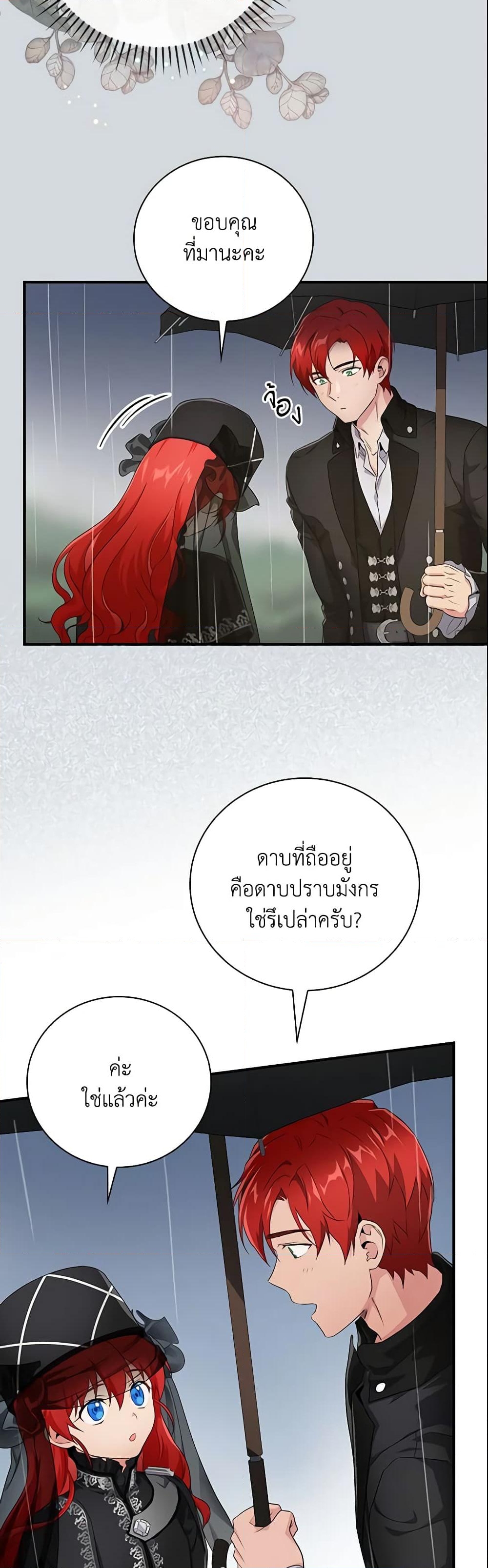 อ่านการ์ตูน Finding My Father’s Son 4 ภาพที่ 36