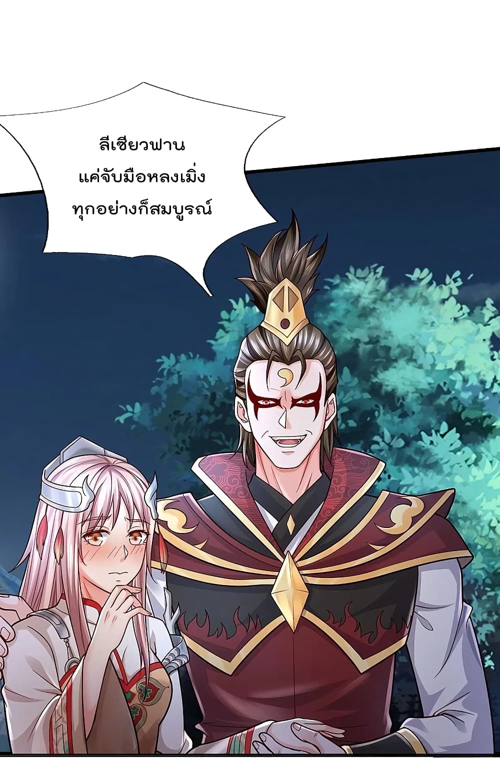 อ่านการ์ตูน I’m The Great Immortal 409 ภาพที่ 23