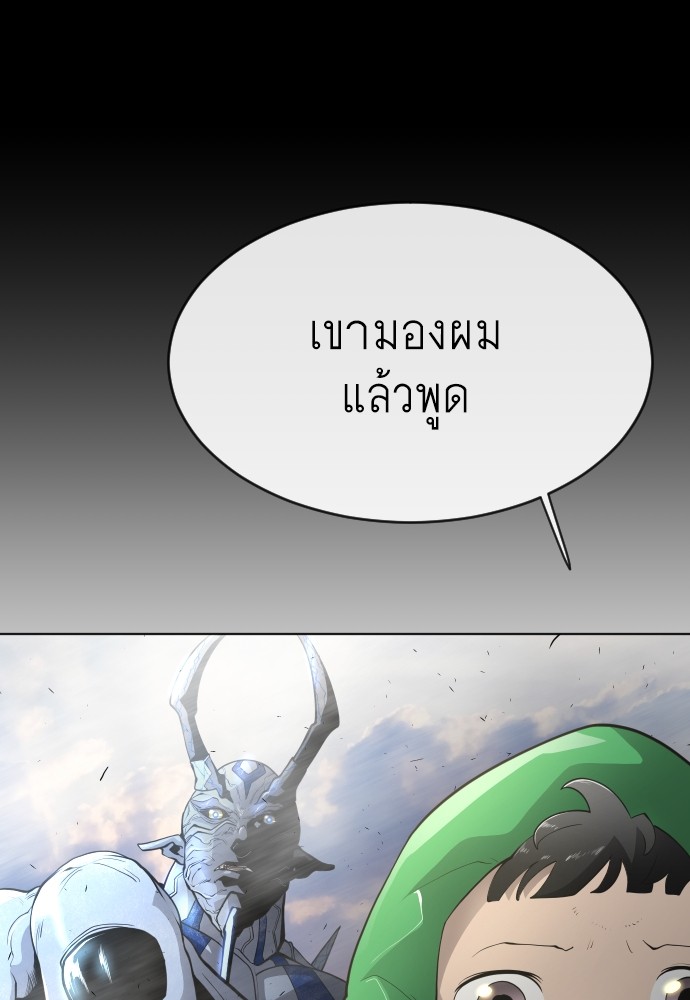 อ่านการ์ตูน Superhuman Era 102 ภาพที่ 55