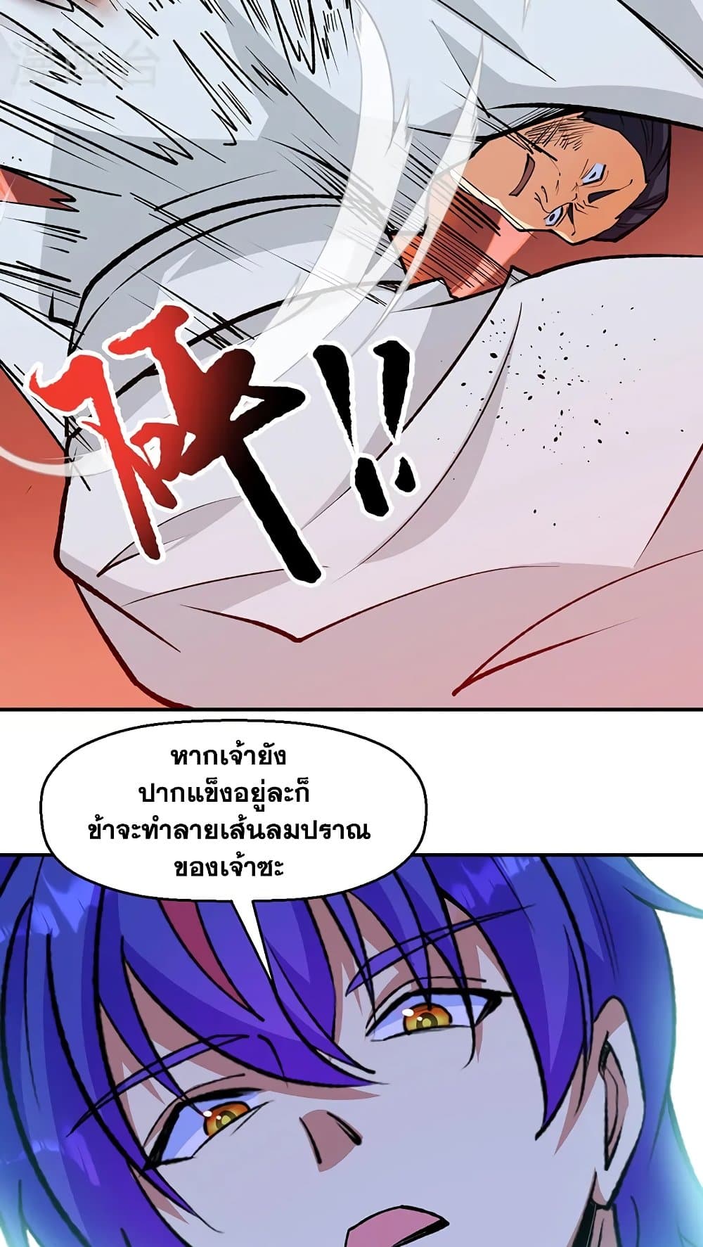 อ่านการ์ตูน WuDao Du Zun 523 ภาพที่ 23