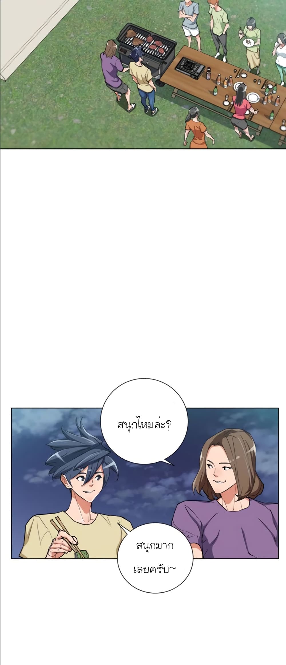 อ่านการ์ตูน I Stack Experience Through Reading Books 46 ภาพที่ 36