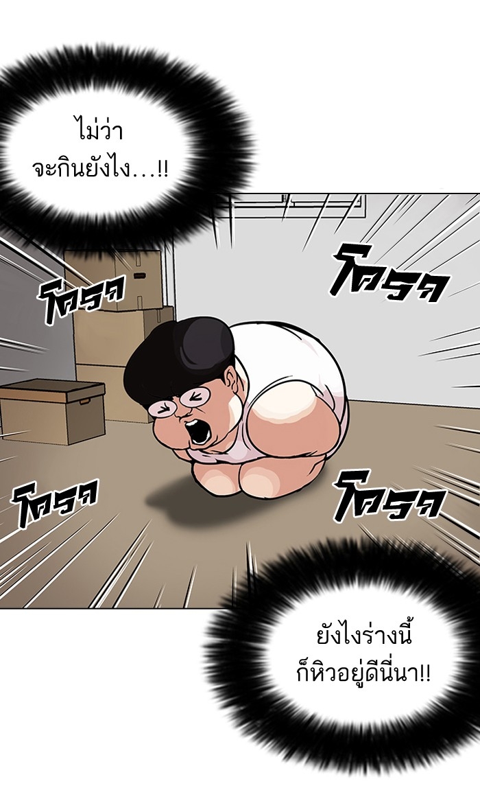 อ่านการ์ตูน Lookism 112 ภาพที่ 55