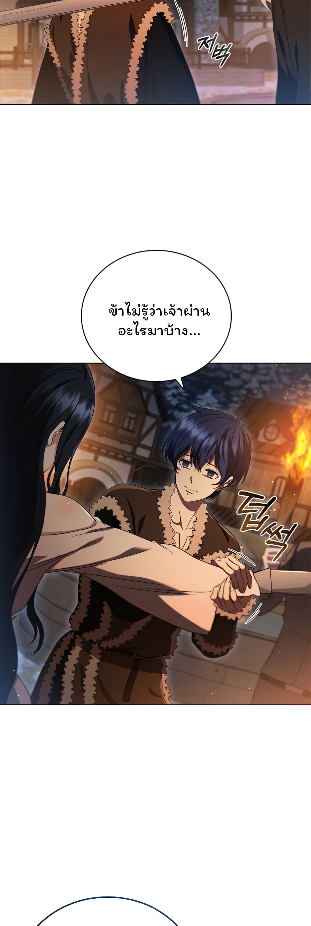 อ่านการ์ตูน Dragon Lady 6 ภาพที่ 17