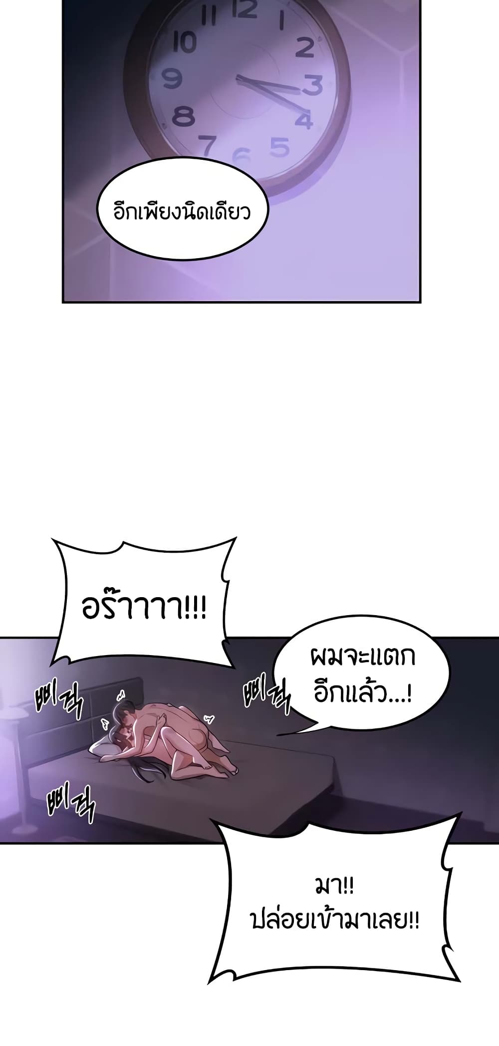 อ่านการ์ตูน Sextudy Group 56 ภาพที่ 51