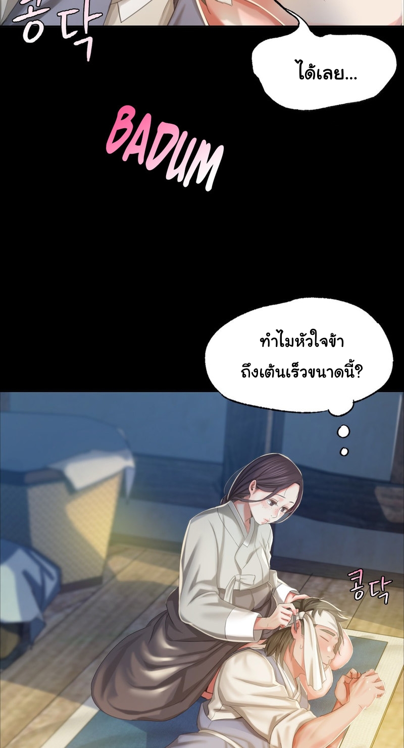 อ่านการ์ตูน Madam 16 ภาพที่ 67