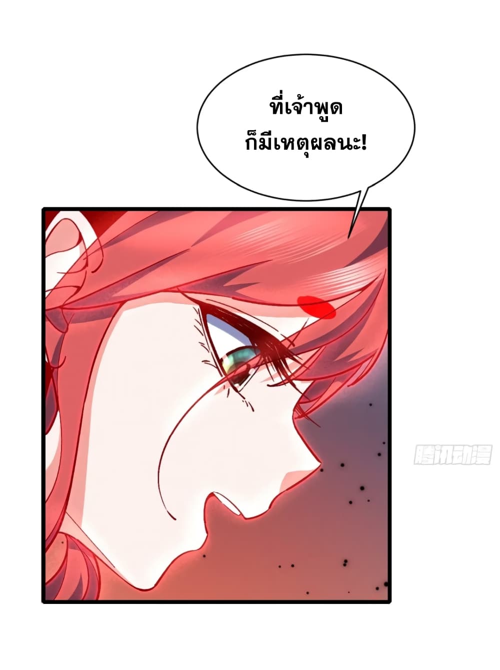 อ่านการ์ตูน My Wife is a Heavenly Big Shot 18 ภาพที่ 23