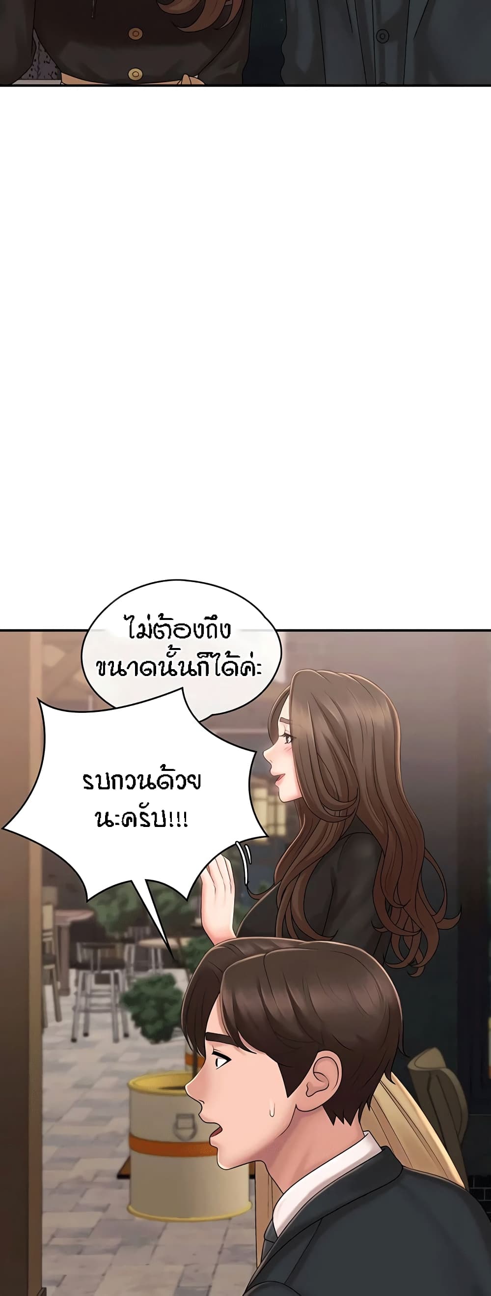 อ่านการ์ตูน Aunt Puberty 21 ภาพที่ 15