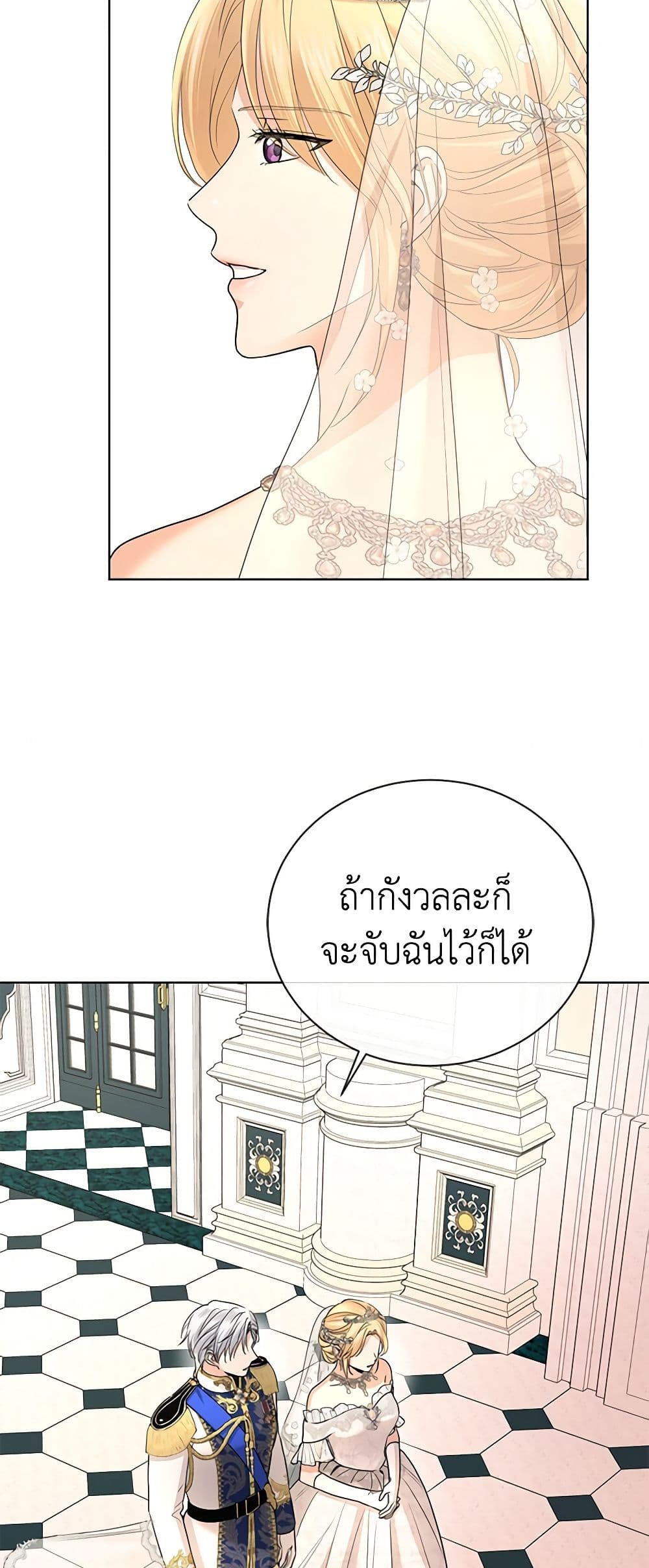 อ่านการ์ตูน I Don’t Love You Anymore 30 ภาพที่ 38