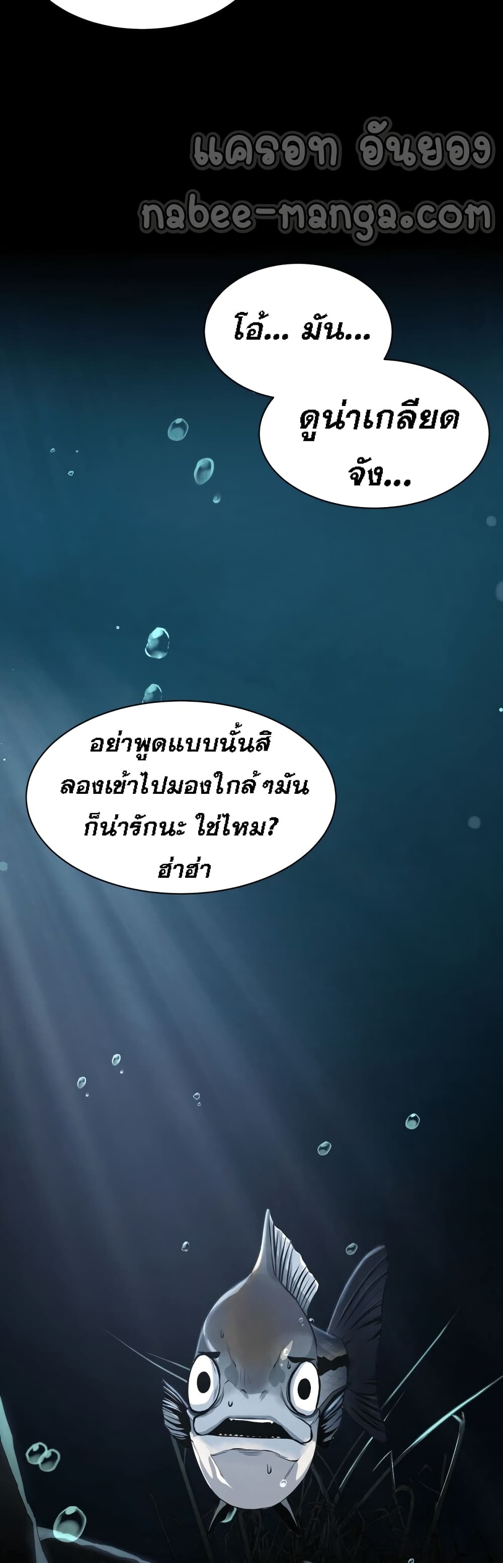 อ่านการ์ตูน Surviving As A Fish 2 ภาพที่ 9