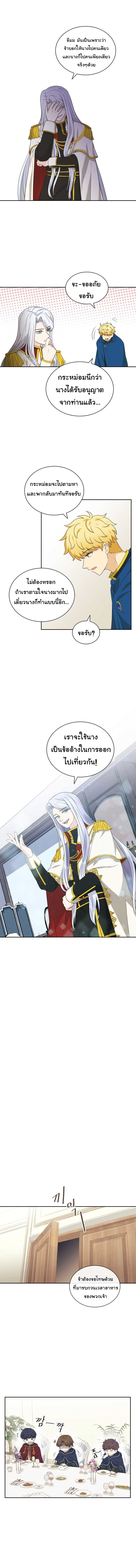 อ่านการ์ตูน The Book of Lagier 14 ภาพที่ 3