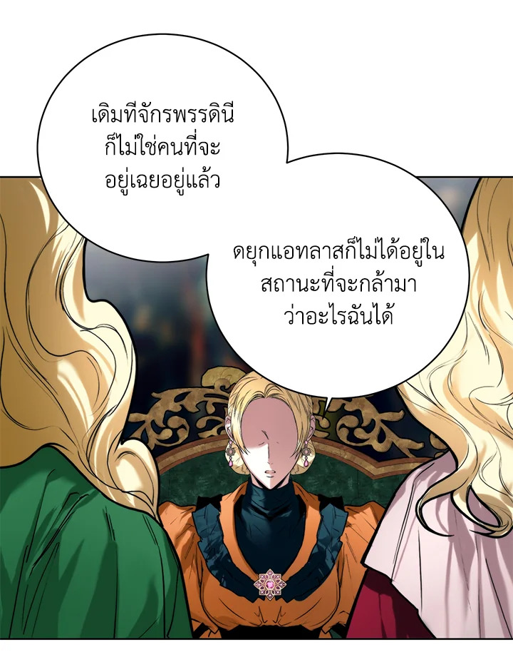 อ่านการ์ตูน Royal Marriage 15 ภาพที่ 59