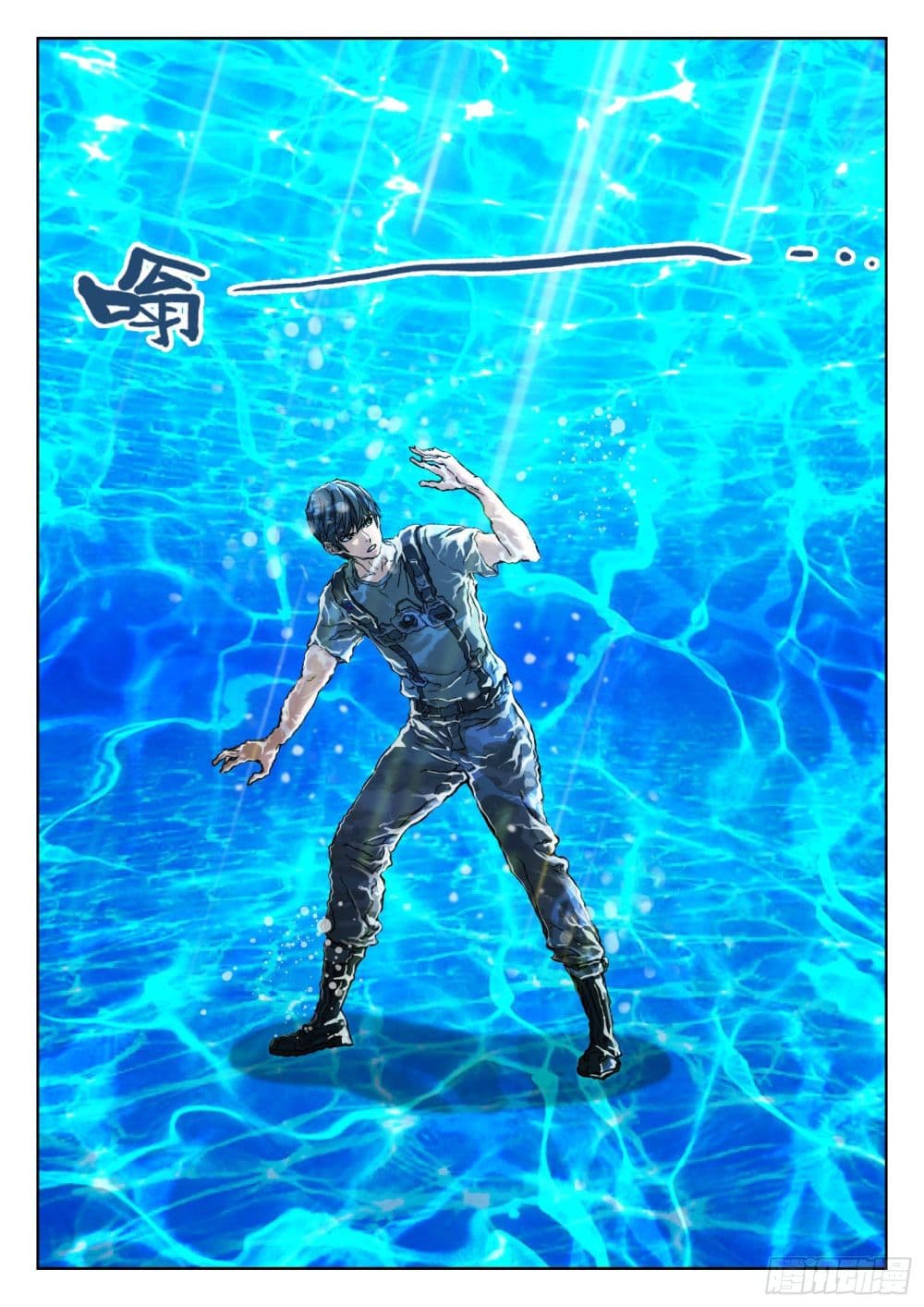 อ่านการ์ตูน Beyond The Sky 36 ภาพที่ 12