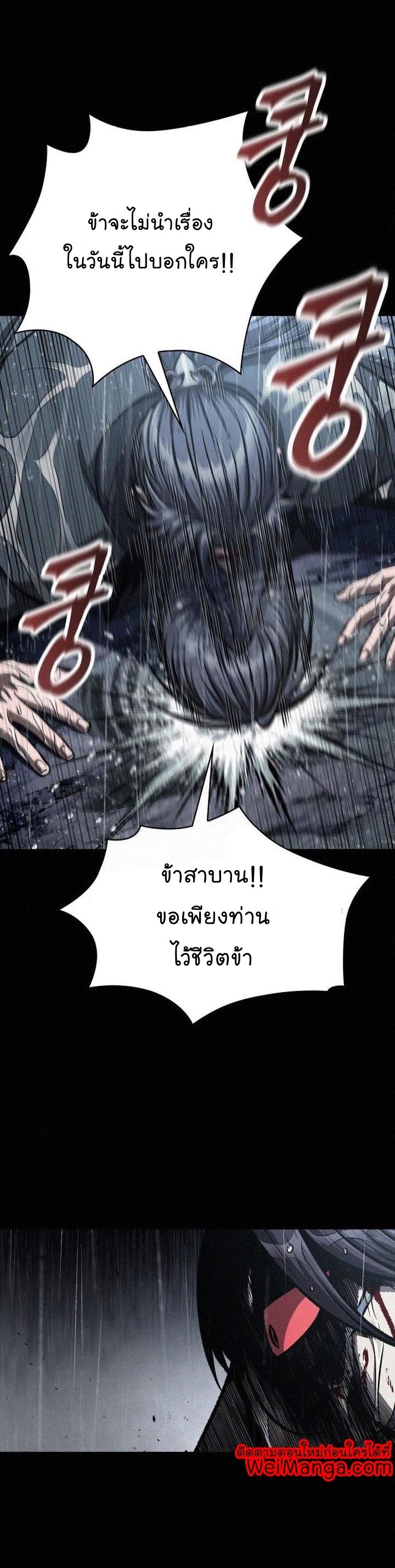 อ่านการ์ตูน Nano Machine 130 ภาพที่ 3