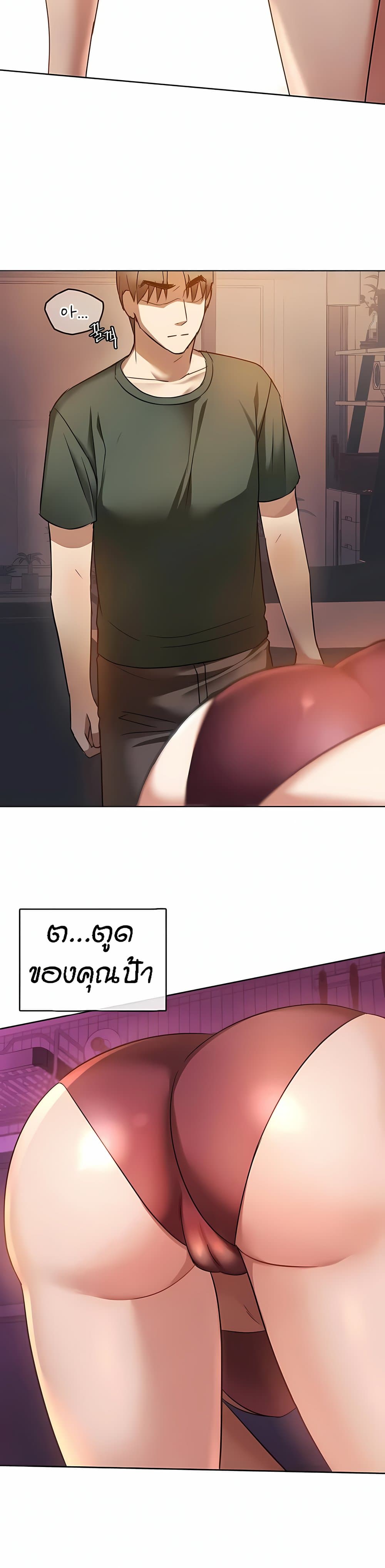 อ่านการ์ตูน Seducing Mother 12 ภาพที่ 14