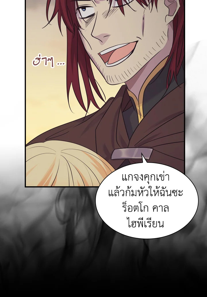 อ่านการ์ตูน The Beloved Little Princess 31 ภาพที่ 27