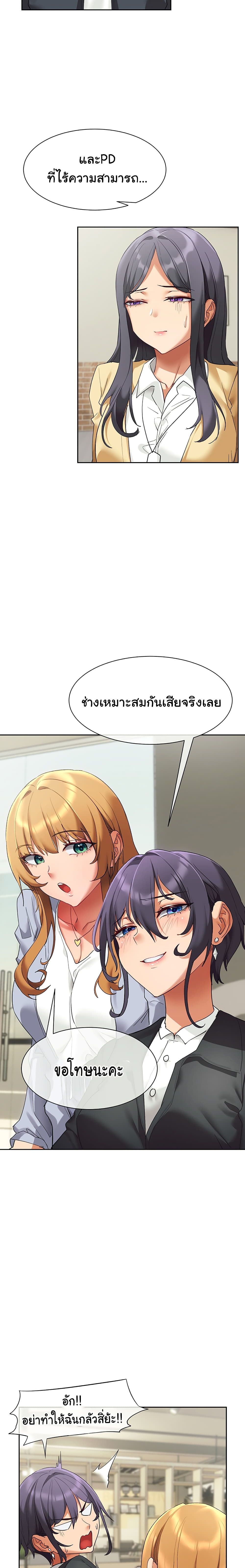 อ่านการ์ตูน Are You Writing Like This? 23 ภาพที่ 28