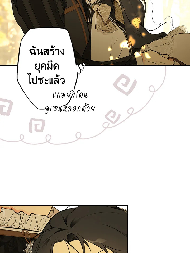 อ่านการ์ตูน The Lady’s Secret 57 ภาพที่ 24