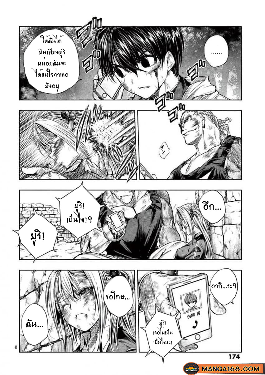 อ่านการ์ตูน Battle In 5 Seconds After Meeting 62 ภาพที่ 8