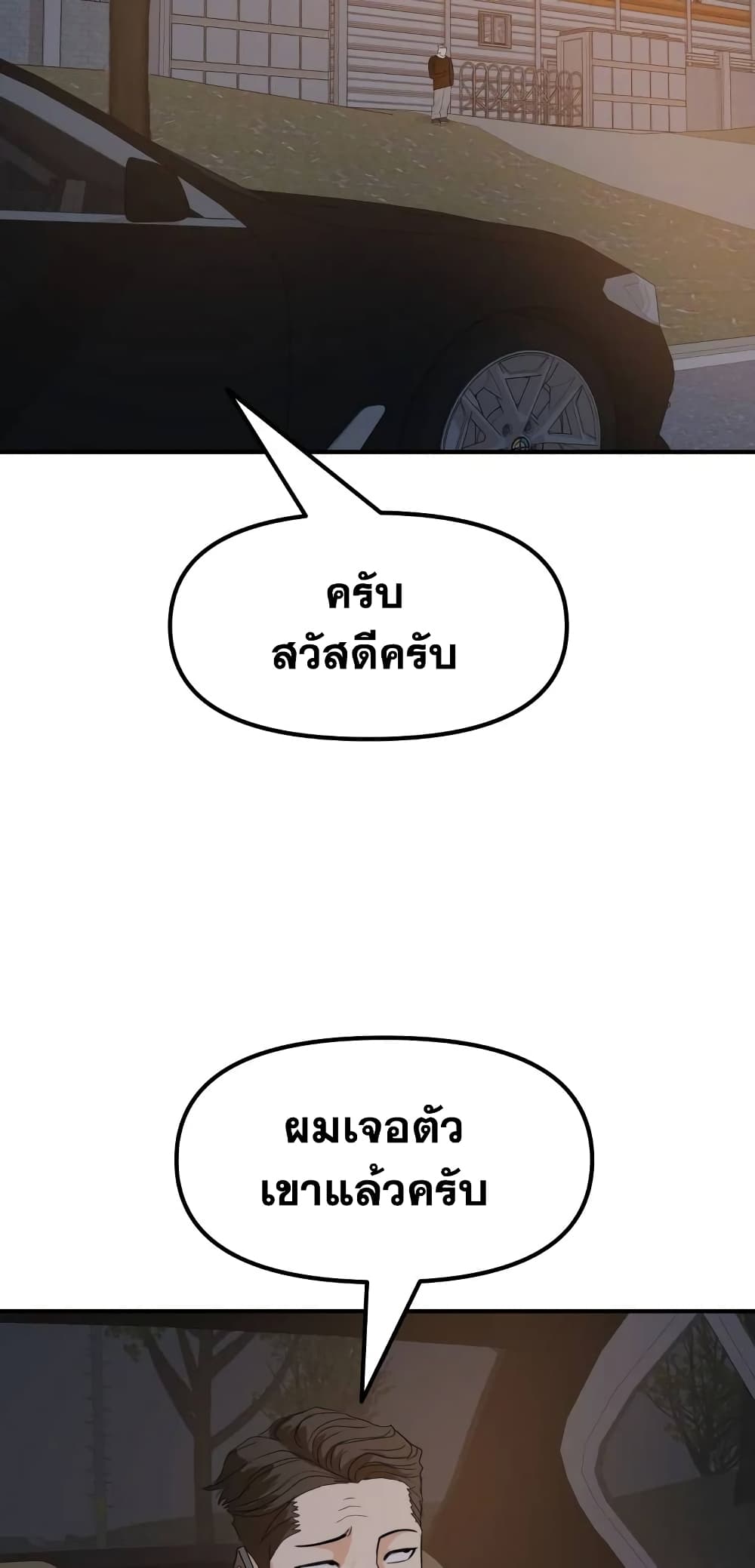 อ่านการ์ตูน Guard Pass 61 ภาพที่ 62