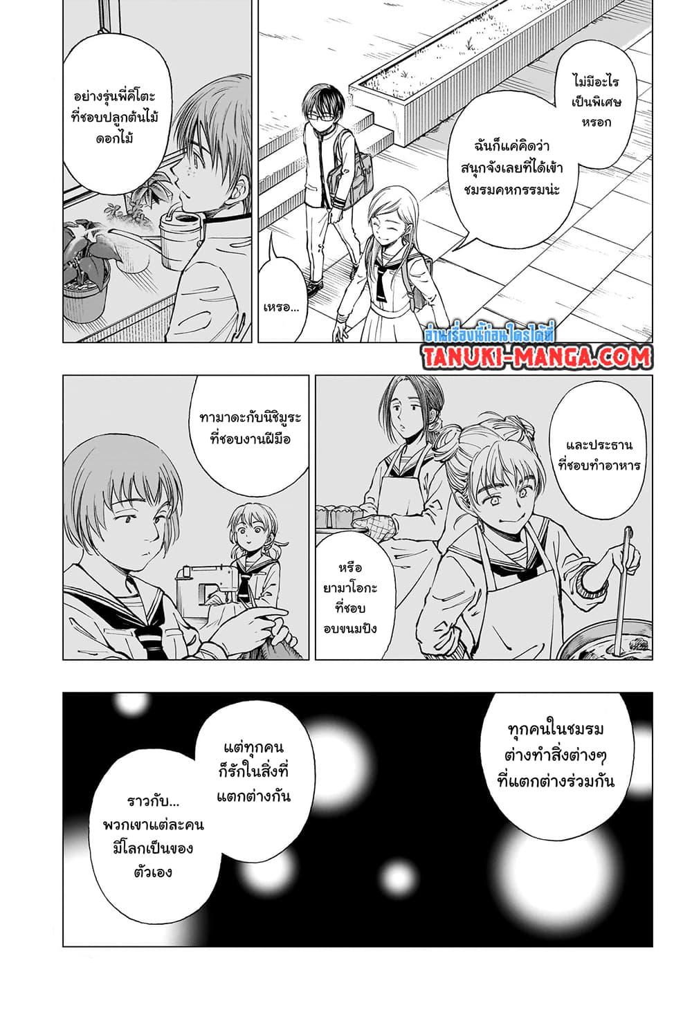 อ่านการ์ตูน Kill Blue 11 ภาพที่ 7