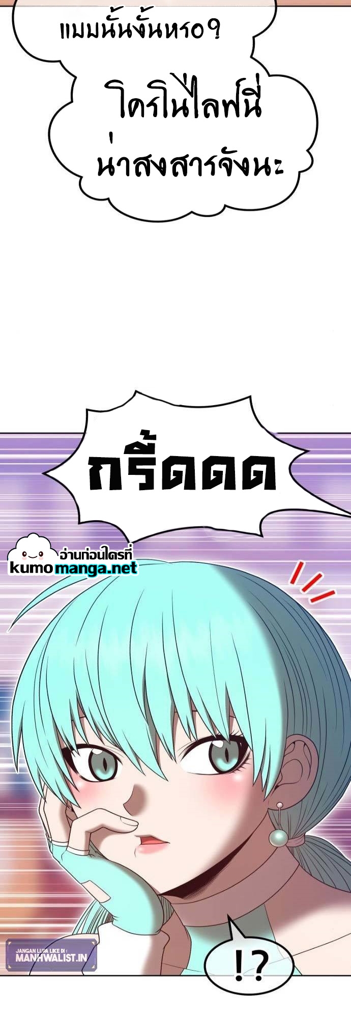 อ่านการ์ตูน +99 Wooden Stick 61 ภาพที่ 28