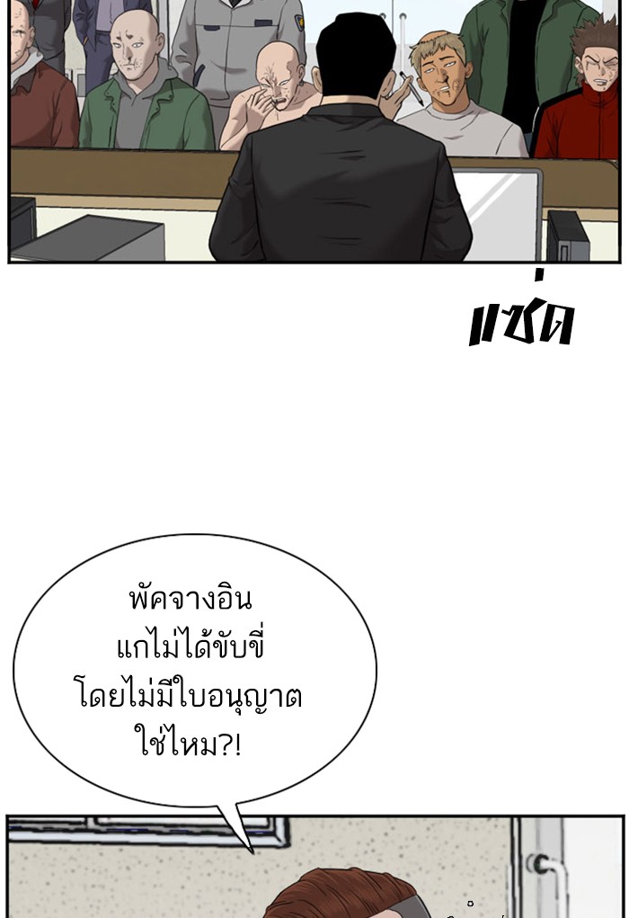 อ่านการ์ตูน Bad Guy 39 ภาพที่ 110